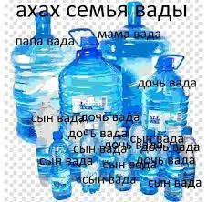 Create meme: water, water bottle