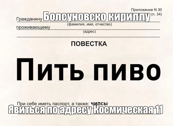 Создать мем: null