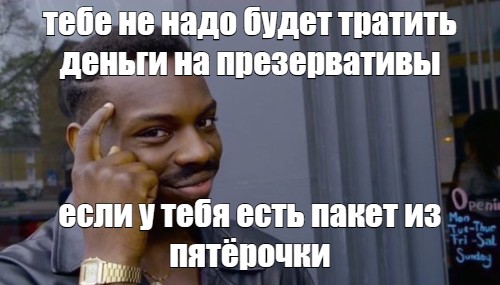 Пакет нужен. Пакет Мем. Тебя есть пакет с пакетами Мем. Пакет не надо. Пакет не надо Мем.