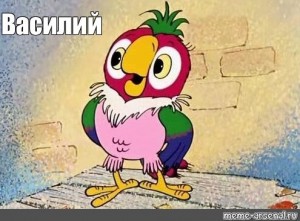 Create meme: the prodigal parrot Kesha, cartoon parrot Kesha, return of the prodigal parrot