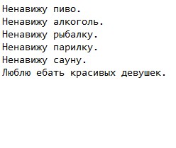 Создать мем: ненавижу свою мать, люблю тебя и ненавижу, ненавижу девушек