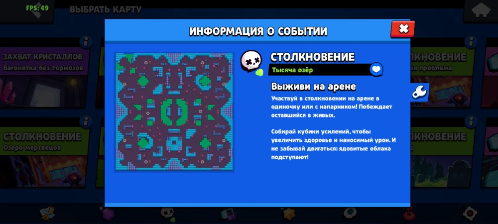 Озеро мертвецов БРАВЛ. Карта вторжение на остров в БРАВЛ старс. Карта озеро мертвецов в БРАВЛ старс. Карта из Brawl Stars вторжение на остров.