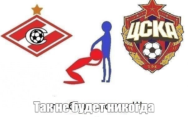 Засечки логотип CSKA