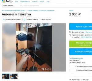 Create meme: housing, ad, Avito.ru
