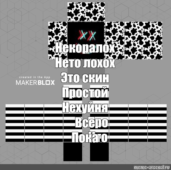 Создать мем: null