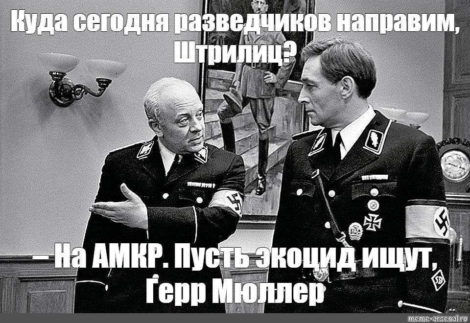 Штирлиц проснулся