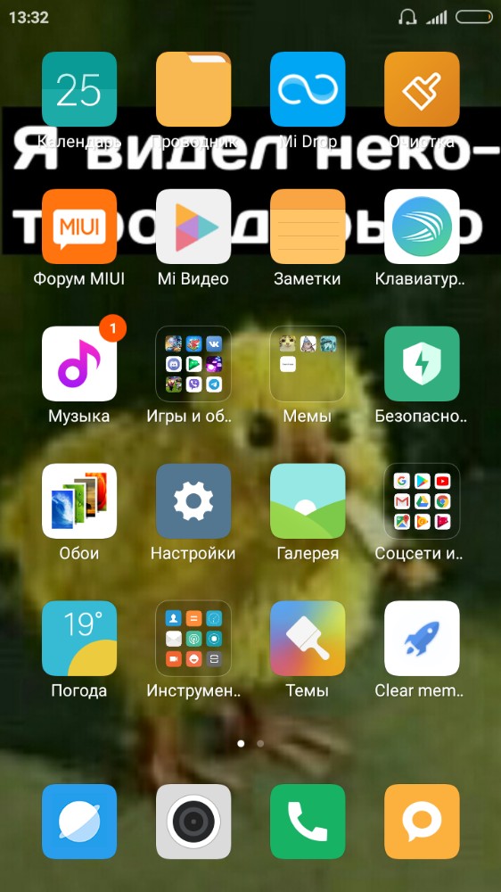 Фото экрана телефона xiaomi