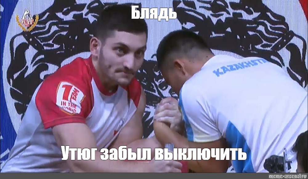 Восток против запада 11 армрестлинг. Алан Золоев. Алан Золоев армрестлинг. Алижан Муратов армрестлинг. Алан Золоев Артур Макаров.