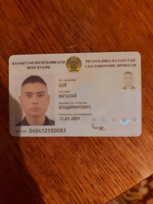 Create meme: ID , citizen's identity card, certificate of kazakhstan