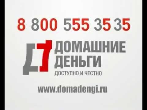 Создать мем: деньги, домашние деньги 88005553535, 8 800 555 35 35 проще