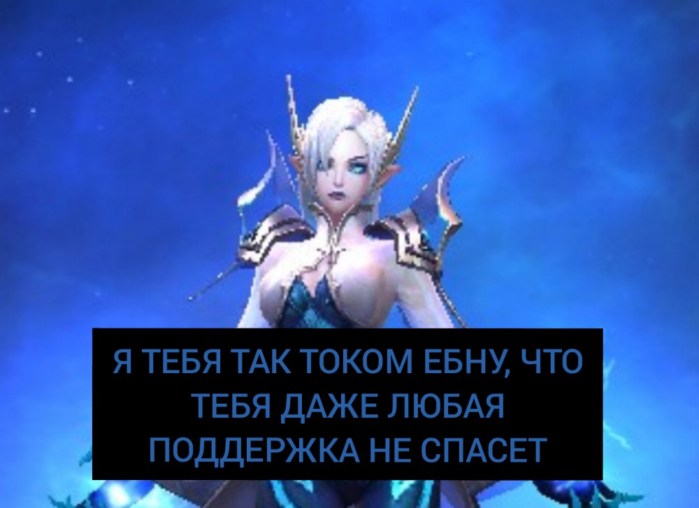 Create Meme Perfect World Of Prikolisti 17 Julia Bns Ianna The Older Divinity Of Skyforge Pictures Meme Arsenal Com