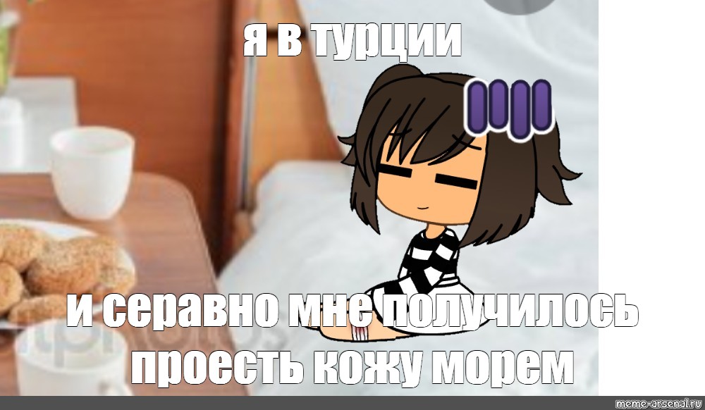 Создать мем: null