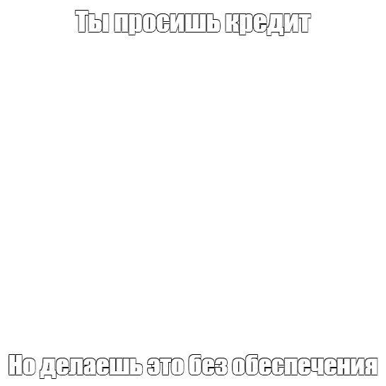 Создать мем: null