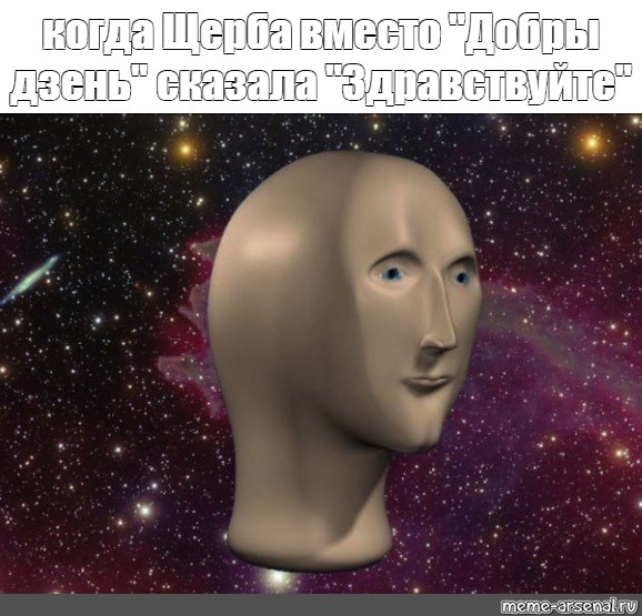 Создать мем: null