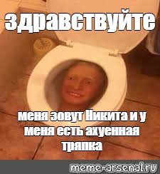 Создать мем: null