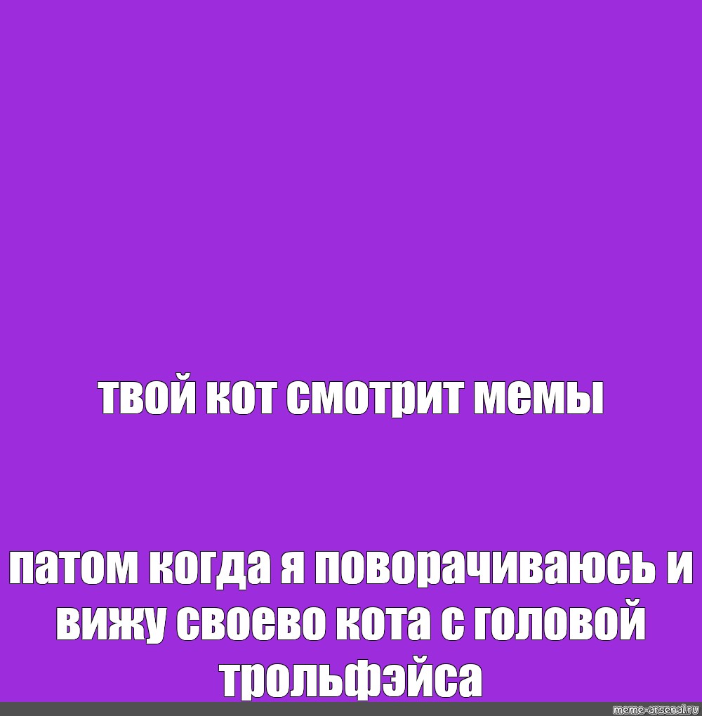 Создать мем: null