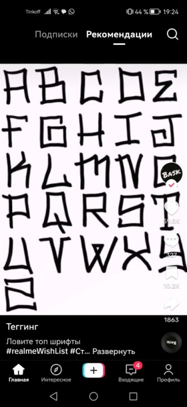 Create meme: graffiti alphabet for beginners, tags graffiti alphabet for beginners, graffiti fonts