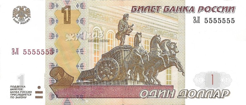 Create meme: banknotes , rubles bills, bills 