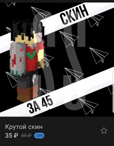 Создать мем: майнкрафт страшилка, скины аниме, minecraft герои