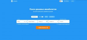 Create meme: e traffic ticketing, aviasales, Moscow Simferopol flights