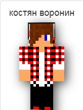 Create meme: pictures minecraft skins, pictures minecraft skins for boys, minecraft sky