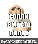 Создать мем: null