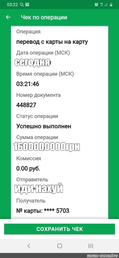 Создать мем: null