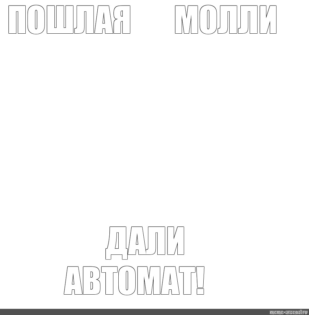 Создать мем: null