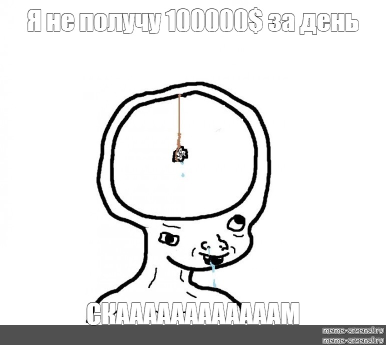 Создать мем: null