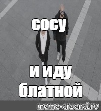 Создать мем: null