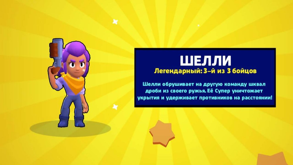 Картинка дизлайка из brawl stars