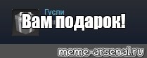 Создать мем: null