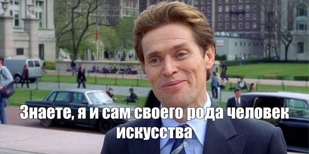 Создать мем: null