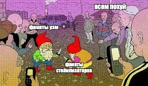 Создать мем: null