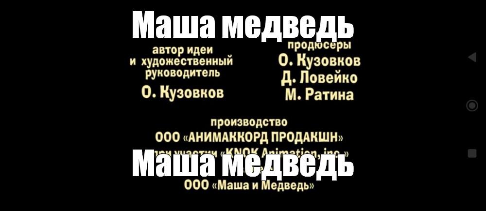 Создать мем: null