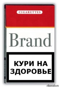 Create meme: My cigarettes