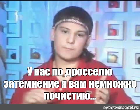 Сущность в виде гномика. Сейчас я вам почистию. Щас я почистию. Алмаз почистию. Щас я вас почистию.