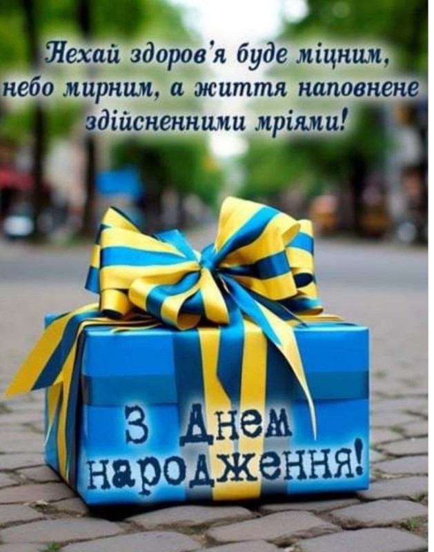 Create meme: happy birthday card, privtae s day narodzhennya, birthday