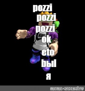 Sozdat Mem Egor Koporushkin F F Tg Vtd Ftydgjtdgrjgdudggrffgufdrfydgdgfgbdvvdhfgf D 5 6fybhg Ucgc H7fh Y7gy Gyhcyfh Robloks Pozzibros Roblox Pozzi Roblox Kartinki Meme Arsenal Com