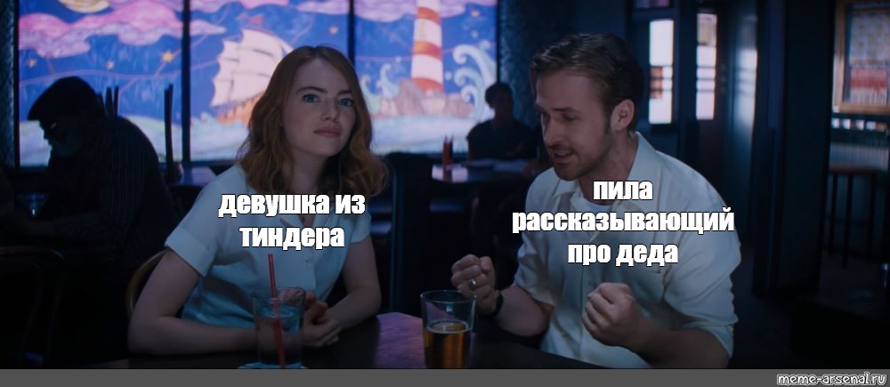 Мем пейте без