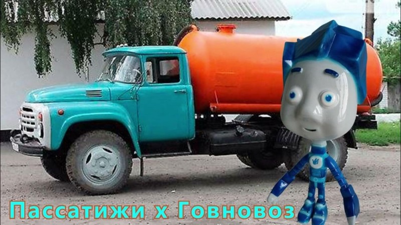 Create meme: The sewage disposal machine, gaz sewage disposal machine, vacuum machine