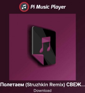 Создать мем: aosp music player, format music иконка, music player