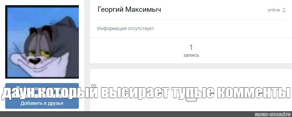 Создать мем: null