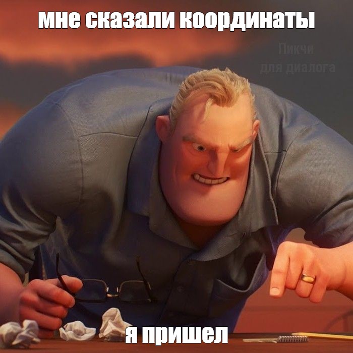 Создать мем: null