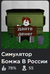 Создать мем: roblox jailbreak, roblox oders, пампи роблокс