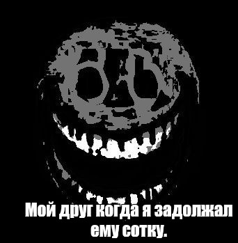 Создать мем: null