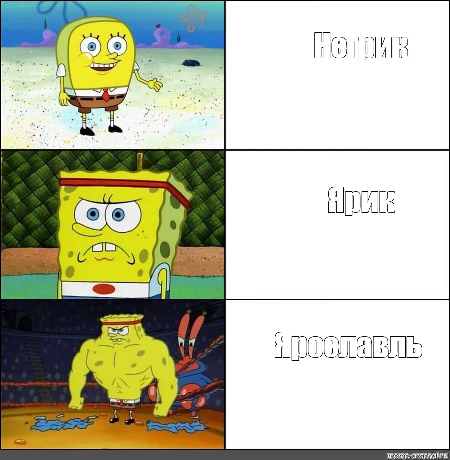 Spongebob math meme