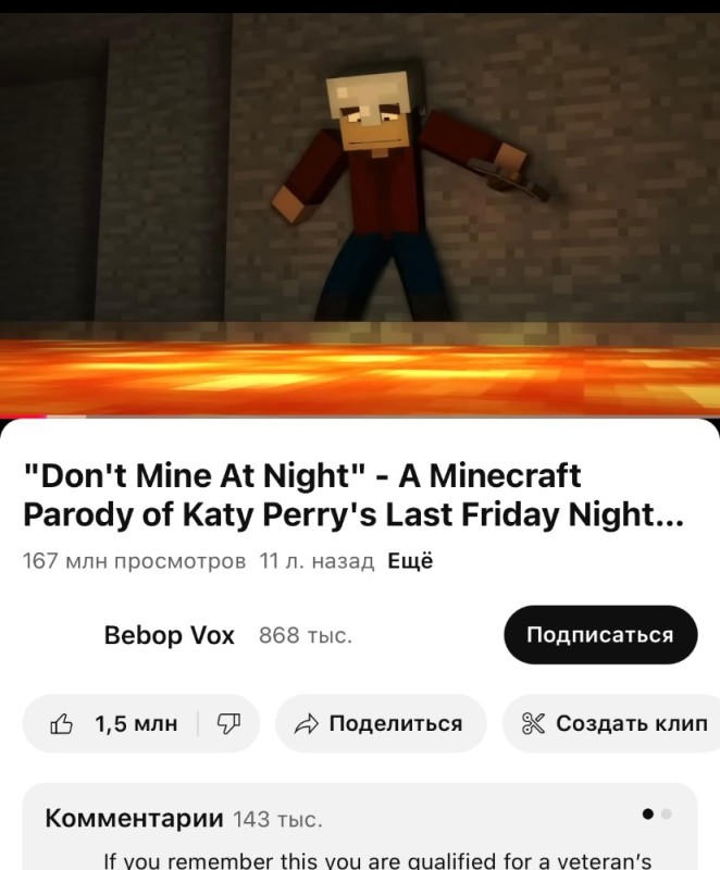 Создать мем: don майнкрафт, ночь майнкрафт, don't mine at night minecraft