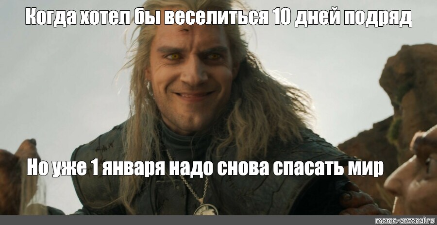 Надо снова