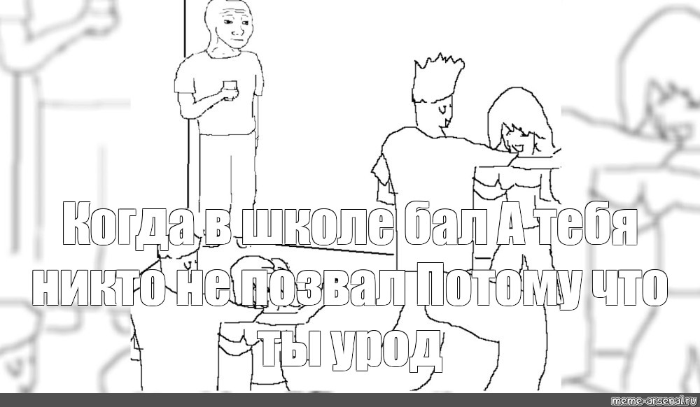 Drawn memes. Мем би лайк шаблон. Чел в углу Мем. Как рисует bi Мем.